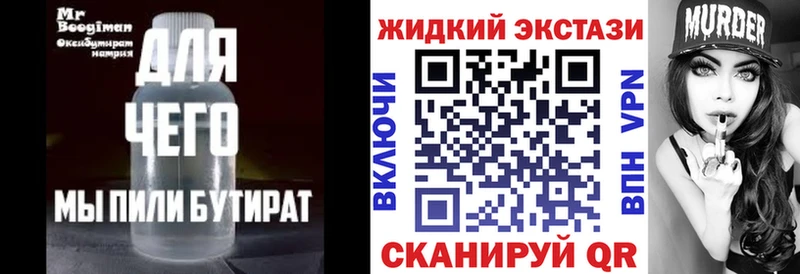 БУТИРАТ буратино Новый Уренгой