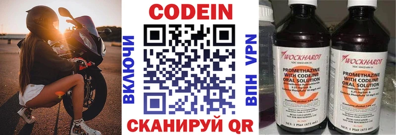 сайты даркнета какой сайт  кракен вход  Новый Уренгой  купить наркотик  Кодеиновый сироп Lean напиток Lean (лин) 