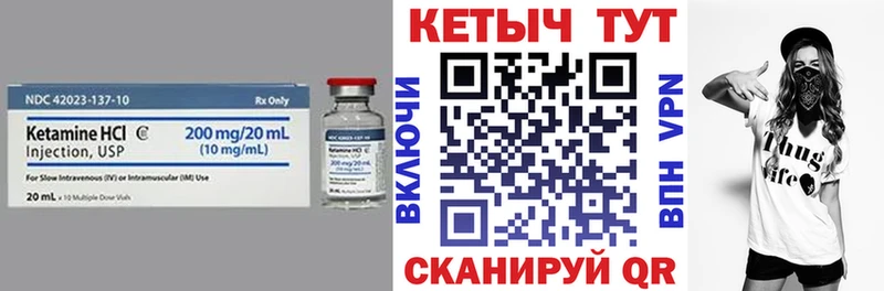 Кетамин VHQ  Новый Уренгой 