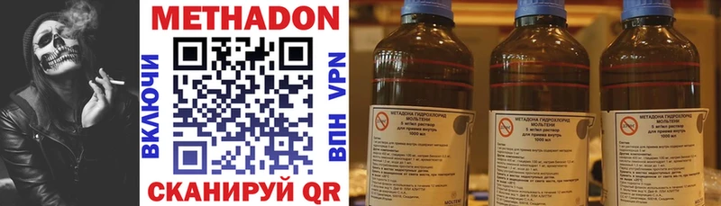 Метадон methadone  Новый Уренгой 
